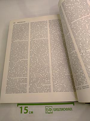 Популярная медицинская энциклопедия