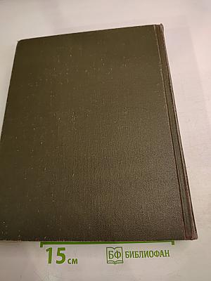 Популярная медицинская энциклопедия