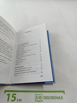 Му-Сян. Китайский роман