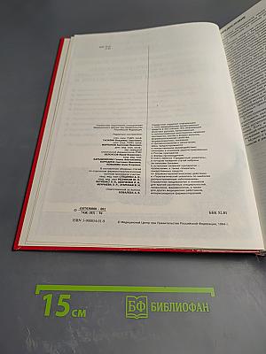 Основные лекарственные средства