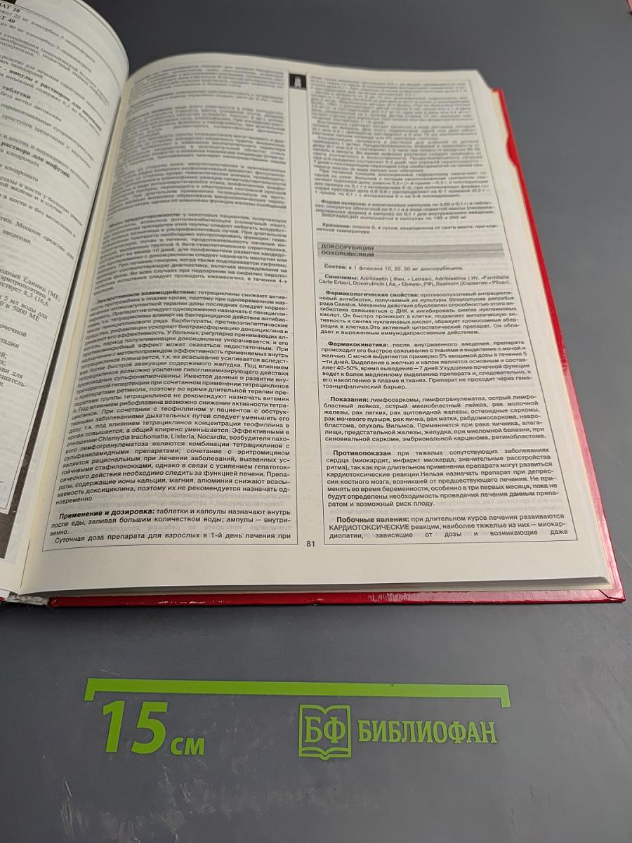 Основные лекарственные средства