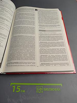 Основные лекарственные средства