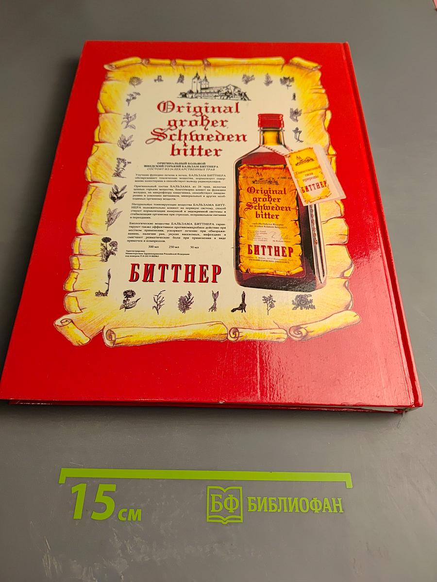 Основные лекарственные средства