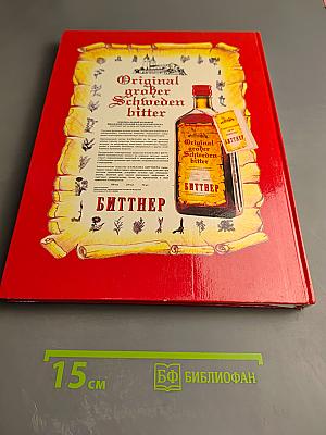 Основные лекарственные средства