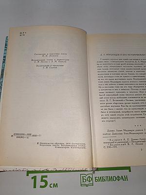 За чьи грехи? Великий раскол