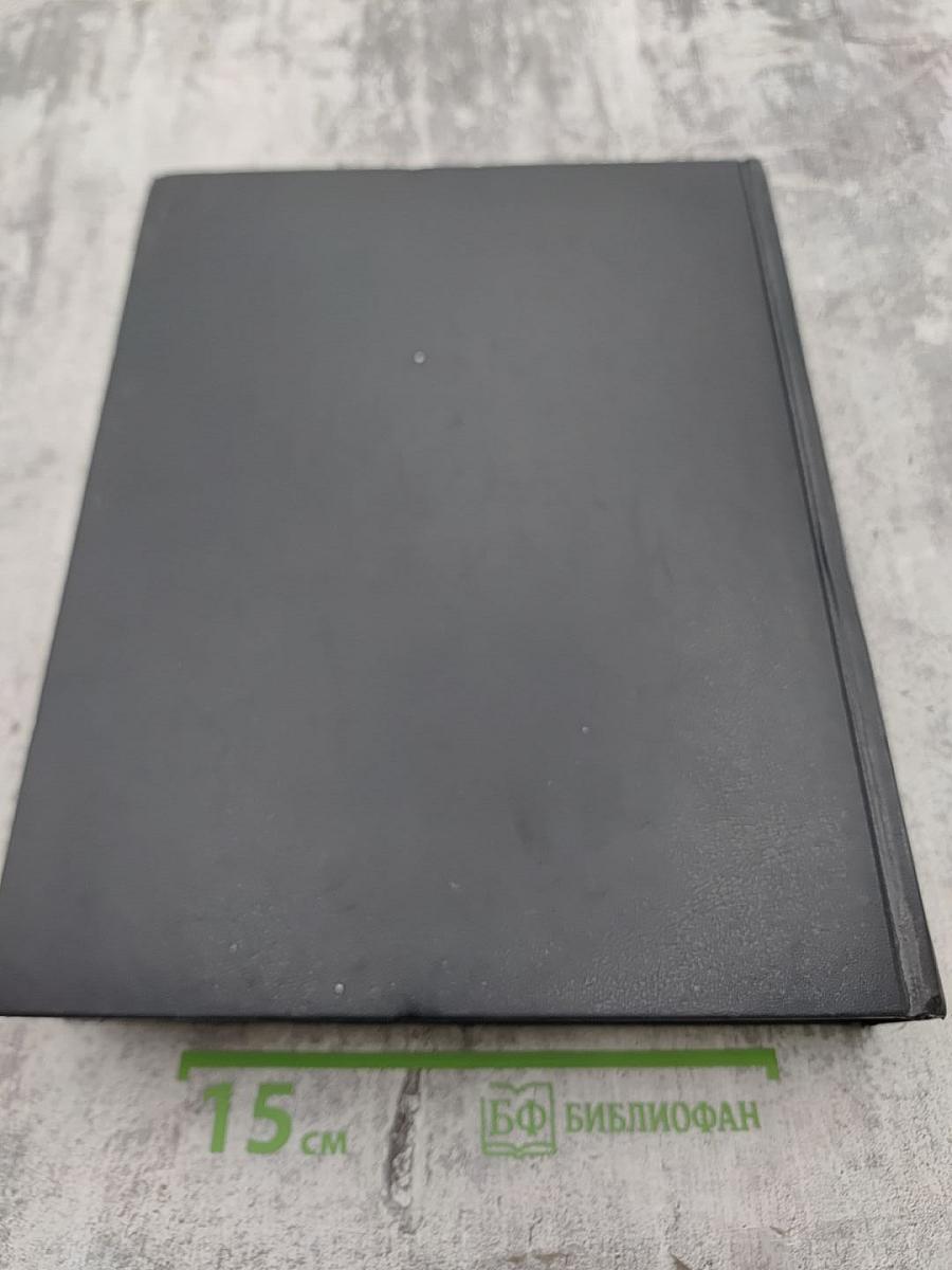 Современный толковый словарь русского языка