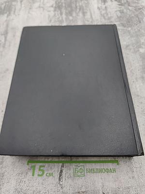 Современный толковый словарь русского языка