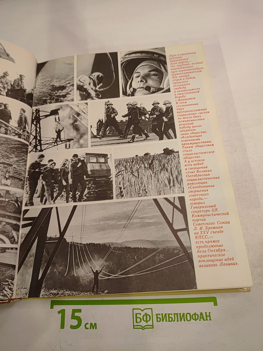 1917 Великий Октябрь: краткая история, документы, фотографии