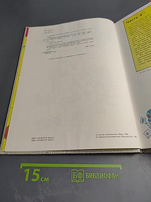 Осваиваем микро-компьютер. В двух книгах. Книга 2