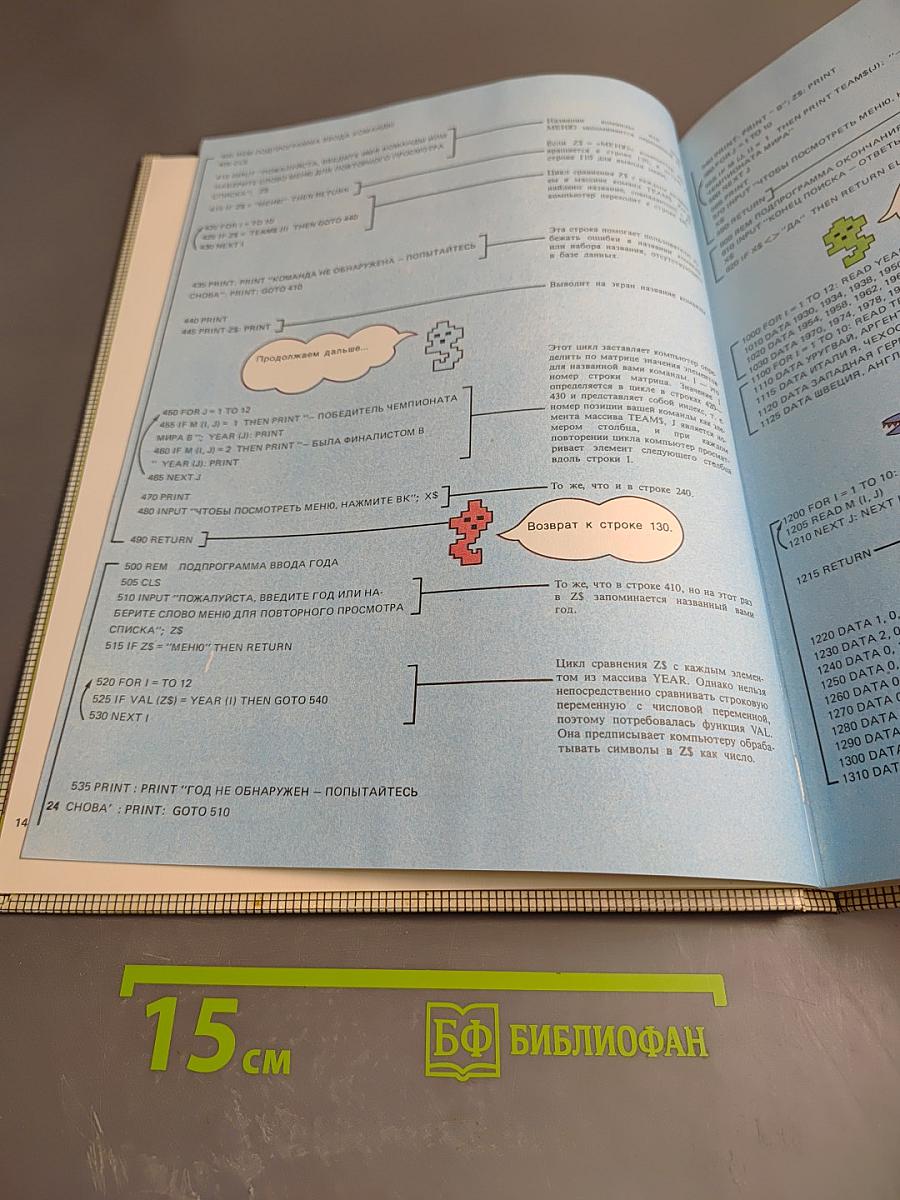 Осваиваем микро-компьютер. В двух книгах. Книга 2