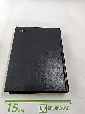 Избранное. Книга 1. Десять дней, которые потрясли мир; Восставшая Мексика