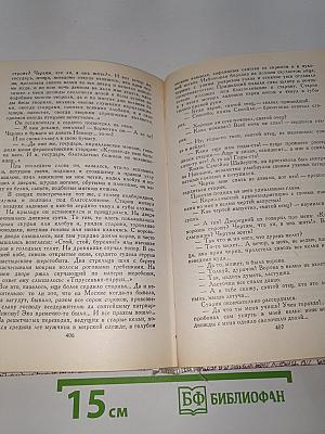 За чьи грехи? Великий раскол