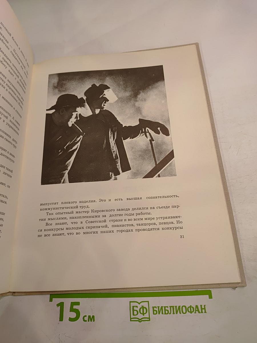 На двадцать четвертом съезде