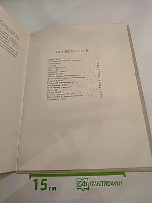 На двадцать четвертом съезде