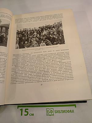 Всемирная история. Том VIII