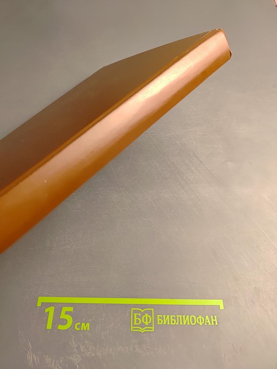 Сказания о земной жизни Пресвятой Богородицы