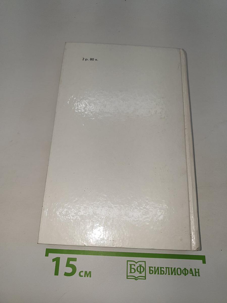 Избранные жизнеописания