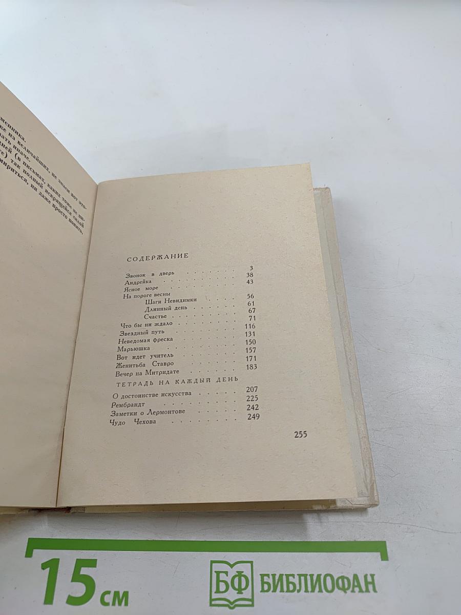 Неведомая фреска