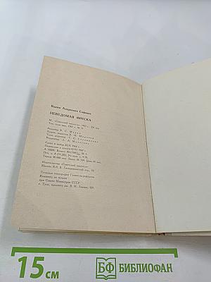 Неведомая фреска