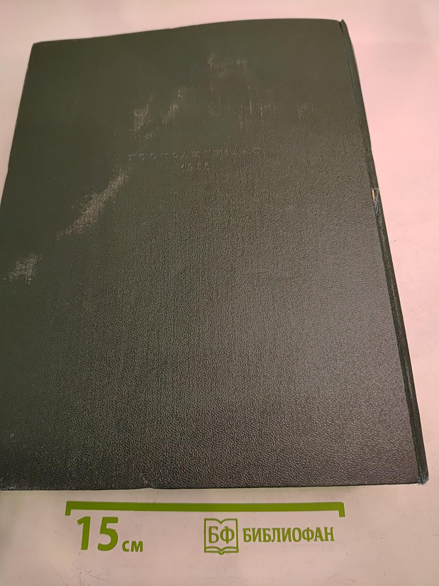 Всемирная история. Том II