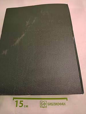 Всемирная история. Том II