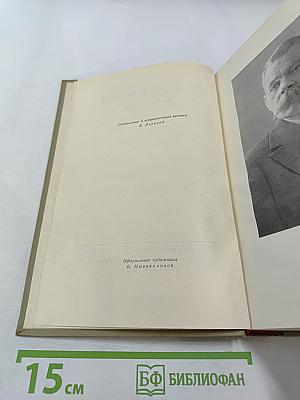 М. Горький о литературе