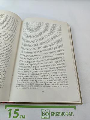 М. Горький о литературе