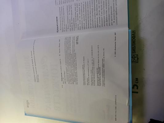 Энциклопедия Семейных Торжеств