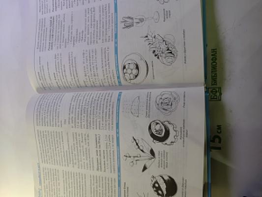 Энциклопедия Семейных Торжеств