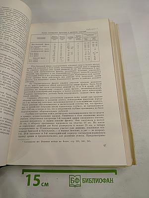 История Второй Мировой Войны 1939-1945. Том Шестой: Коренной перелом в войне
