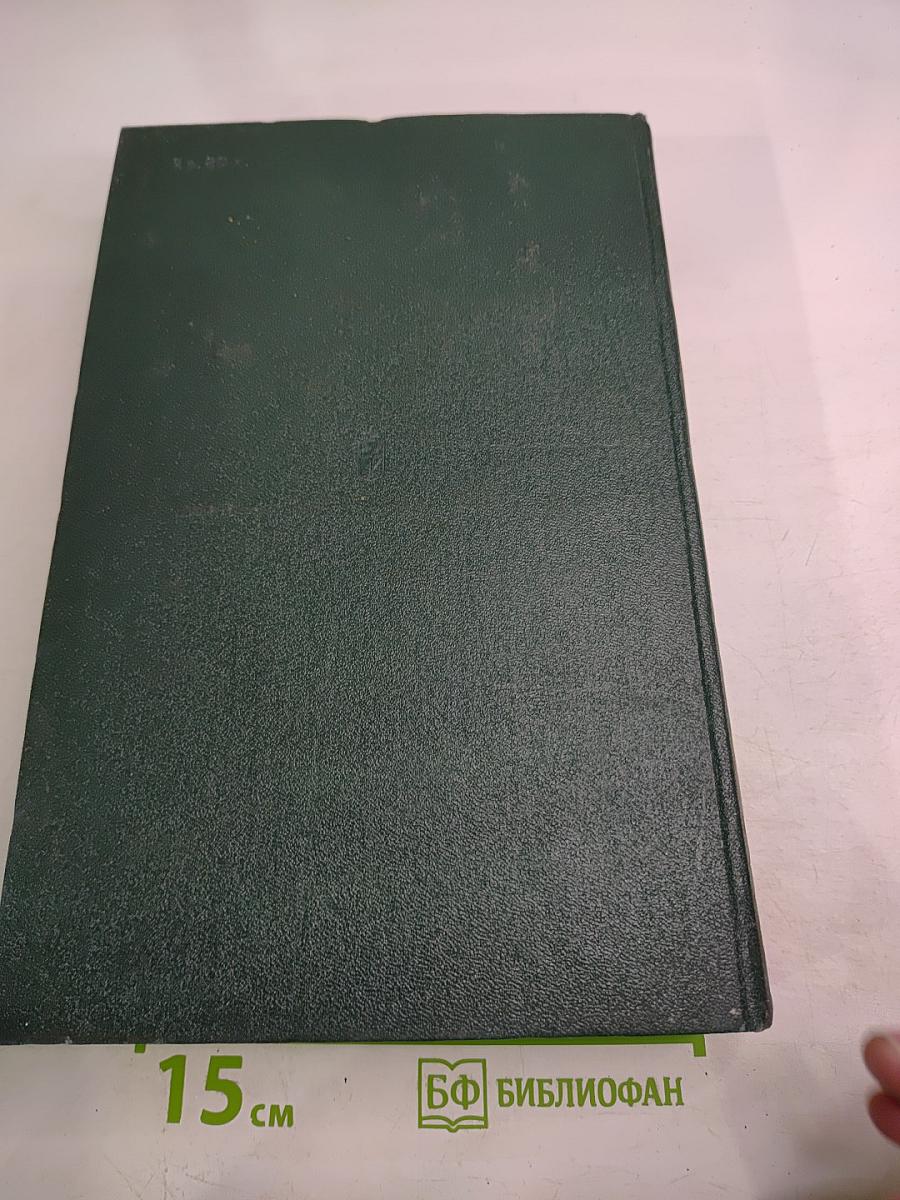 История Второй Мировой Войны 1939-1945. Том Шестой: Коренной перелом в войне