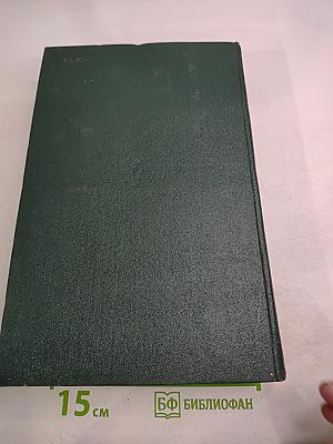 История Второй Мировой Войны 1939-1945. Том Шестой: Коренной перелом в войне