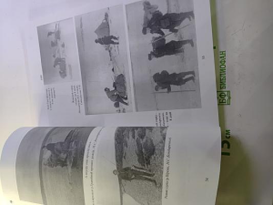 Байки и были 2. Книга - виниокеангеология (1948-2009)