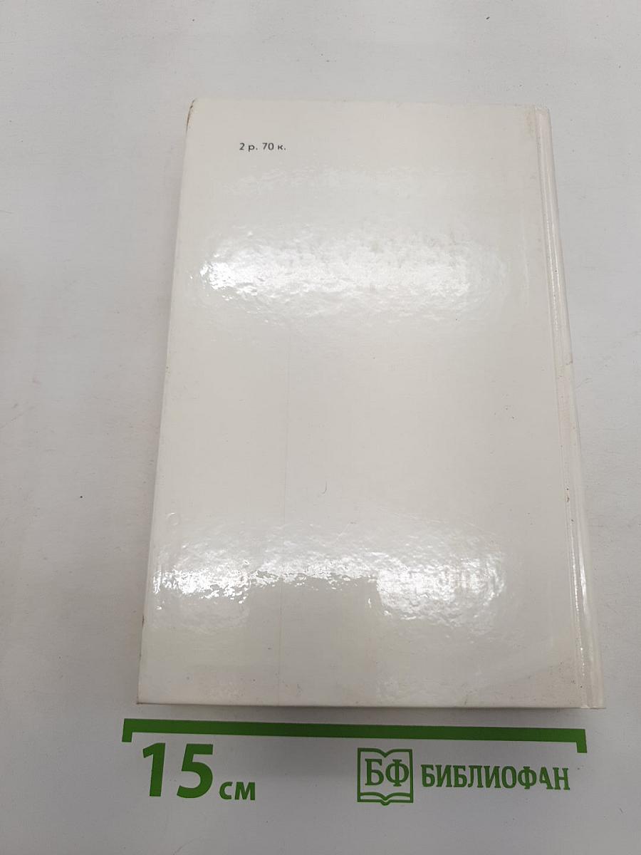 Избранные жизнеописания