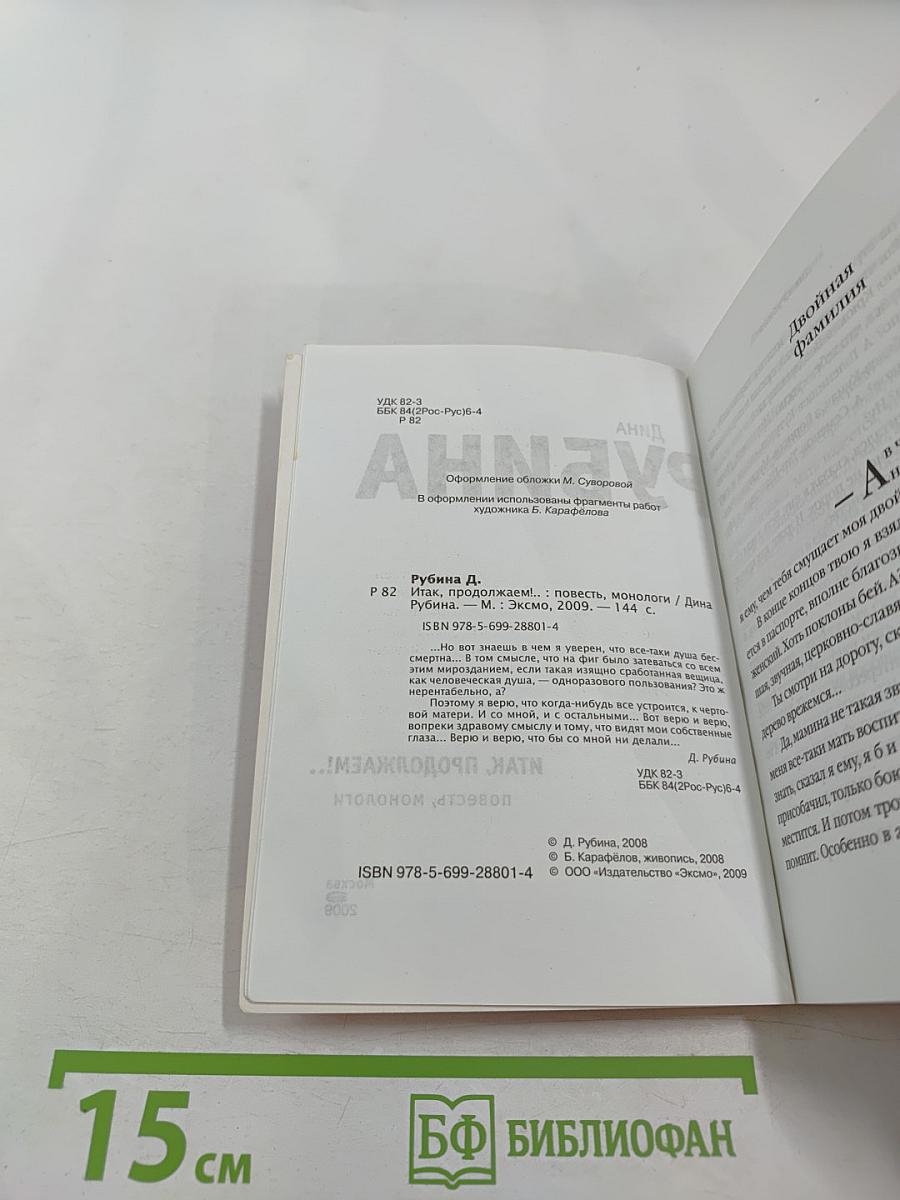 И так, продолжаем!...