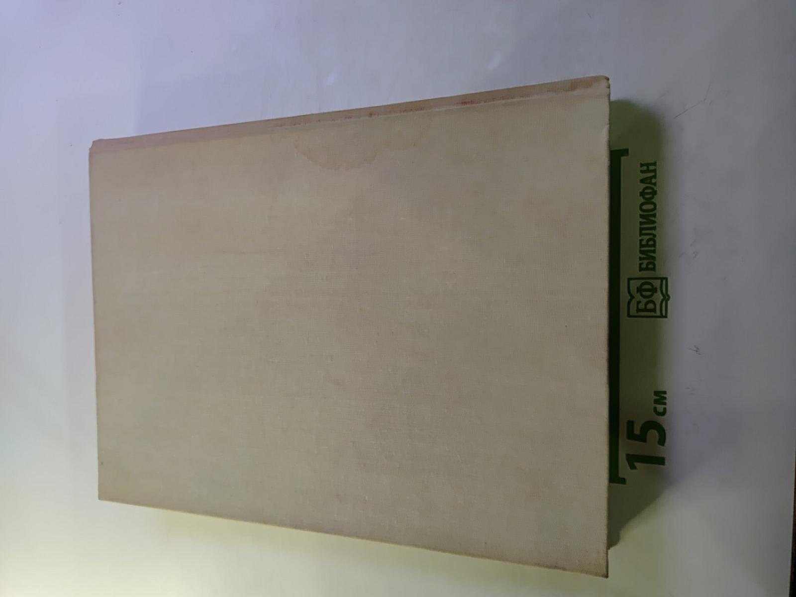 Библия в картинах. Собрание картин к Ветхому и Новому Завету