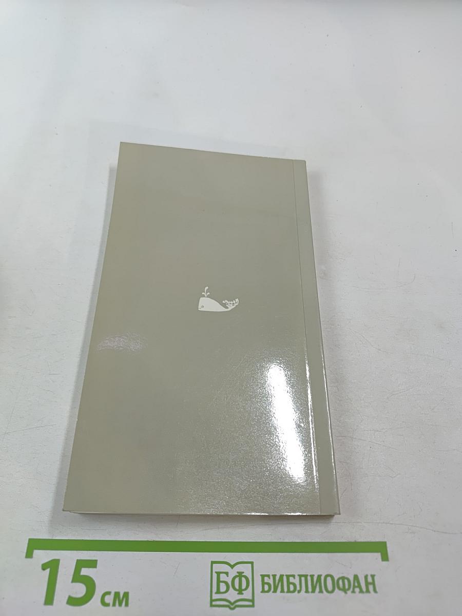 Девять мер красоты