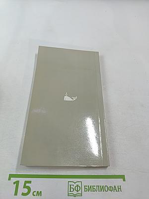 Девять мер красоты