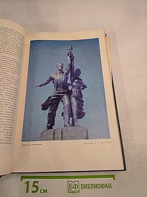 История Второй Мировой Войны 1939-1945 Том Второй