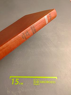 Большая стратегия. Август 1942 - сентябрь 1943