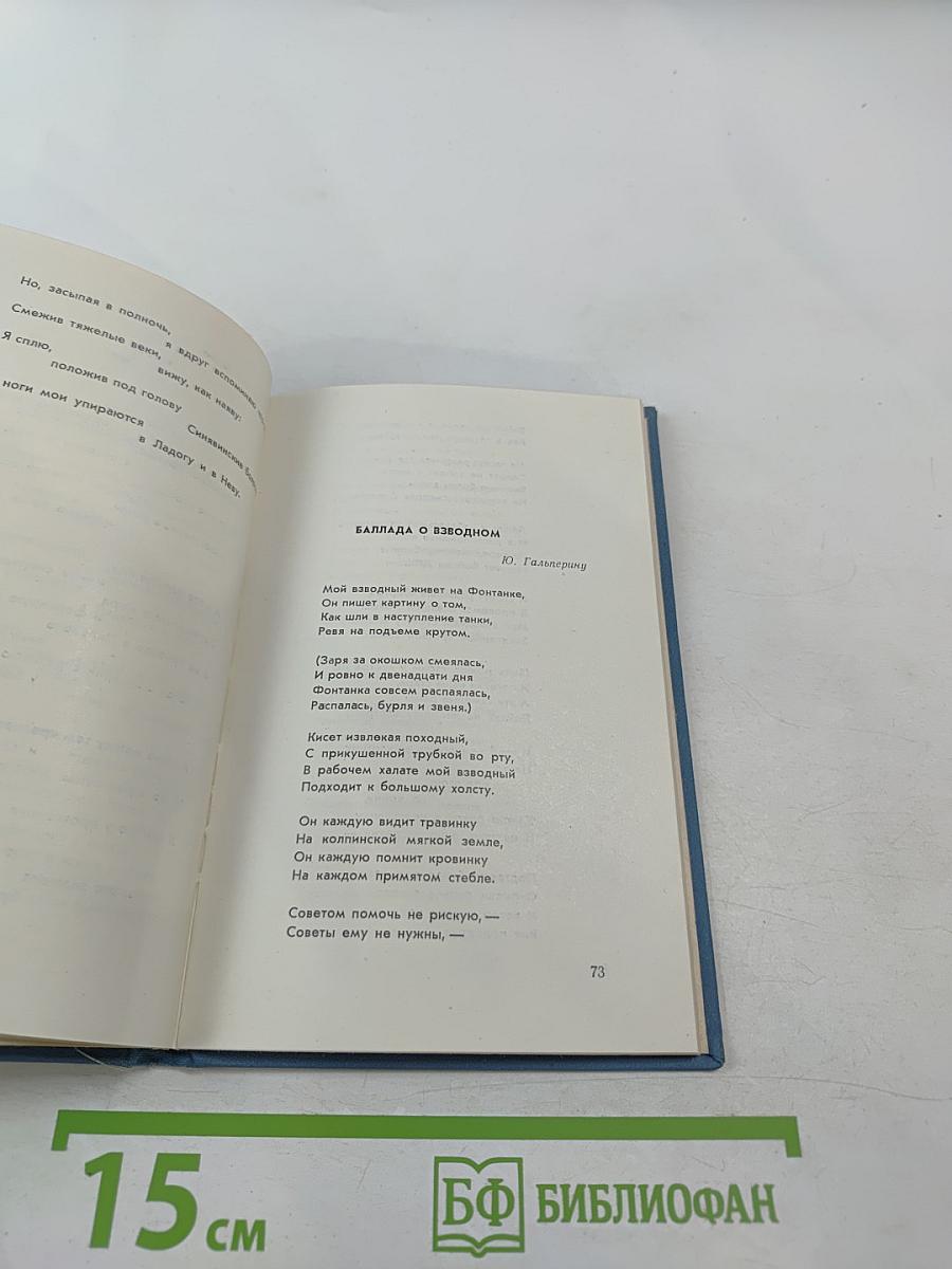 Ладожский лед