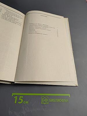Восстание декабристов. Документы. Том XVI. Журналы и докладные записки Следственного комитета