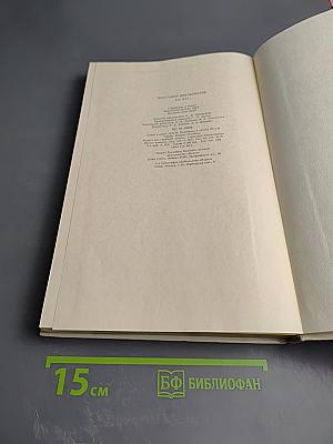 Восстание декабристов. Документы. Том XVI. Журналы и докладные записки Следственного комитета