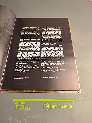 Цытадэль Славы