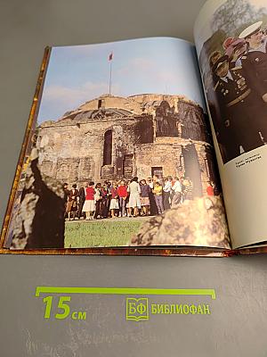 Цытадэль Славы