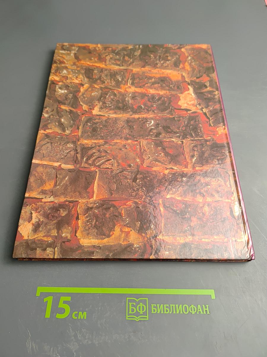 Цытадэль Славы