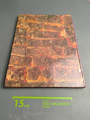 Цытадэль Славы