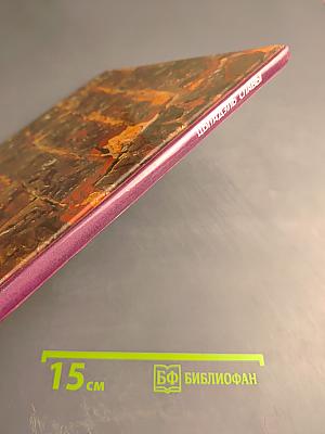 Цытадэль Славы