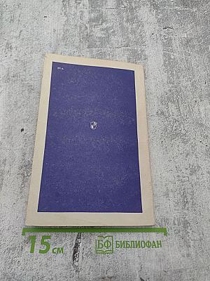 Генрих Гейне. Биография писателя. Книга для учащихся