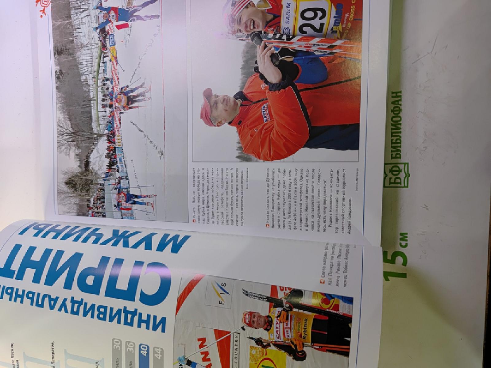 Рыбинск Domino